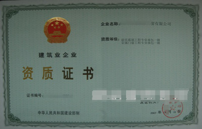 金屬門窗專業(yè)承包資質(zhì)代辦 覆蓋開封、焦作、洛陽、駐馬店——一站式高效服務(wù)