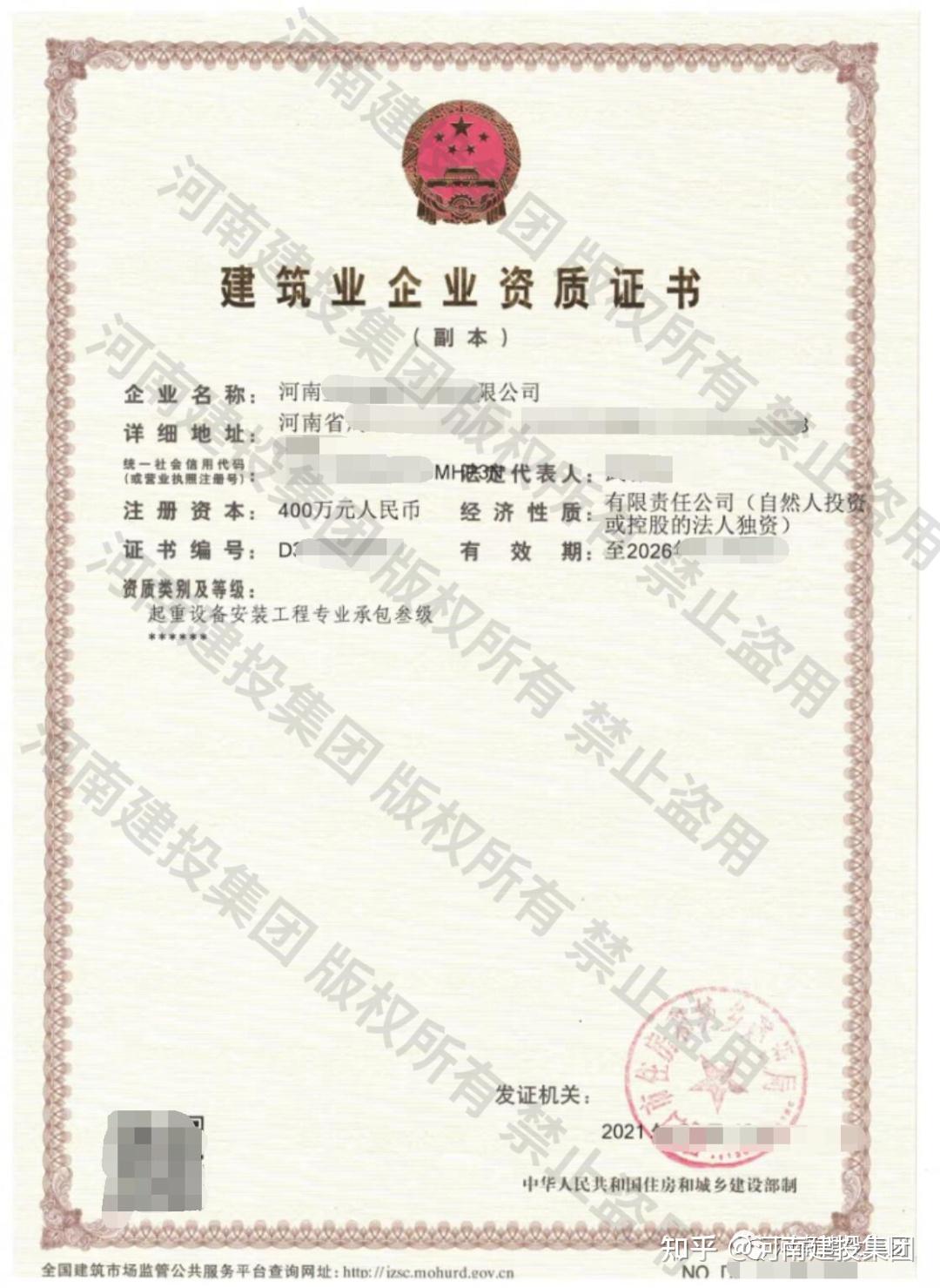 起重設備安裝工程專業承包資質辦理指南